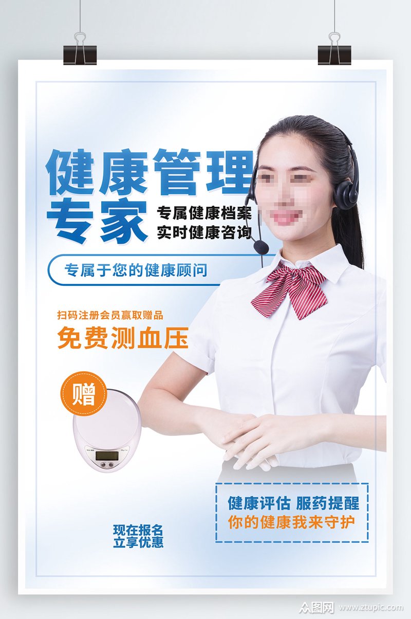 企业健康管理：构建职场健康的护城河